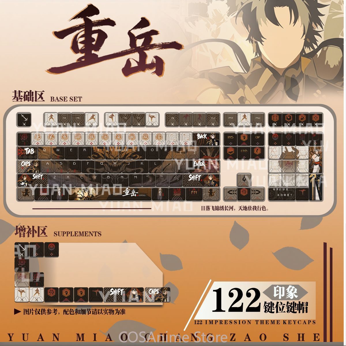 Gaming Accessories In China - Anime Arknights Chongyue 122 Tuşları Cosplay